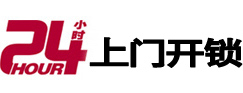 白城市专业电话开锁服务